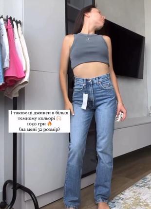 Жіночі джинси zara straight fit 34