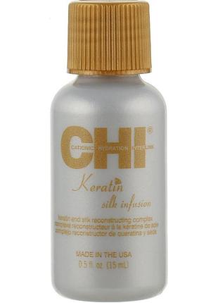 Рідкий шовк для волосся олія chi keratin silk infusion 15 мл