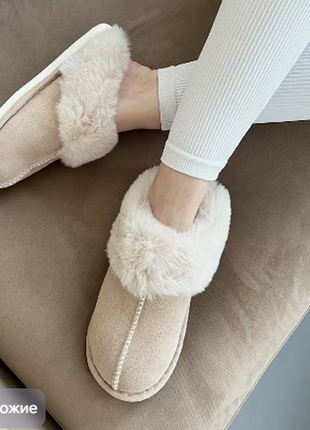 Новые мягкие теплые меховые тапочки