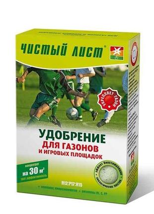 Добриво кристалічне для газонів 300г тм чистий лист