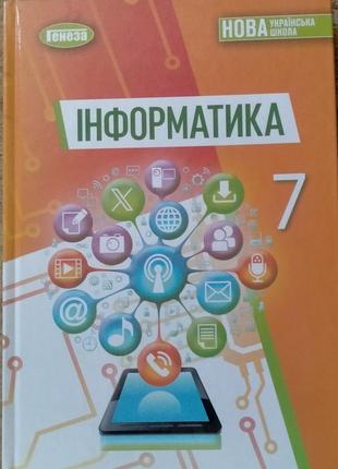 Информатика 7класс нуш 2024 год рикинд