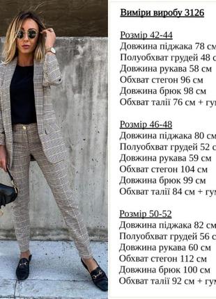 Брючний костюм5 фото