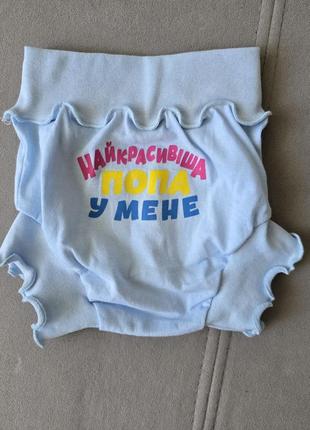 Трусики шорты лучшая попа