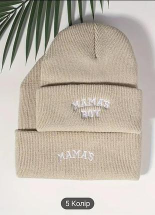 Набір шапки-біні мама син шапка шапочка бини  набір для мами та сина фемелі лук фемели лук