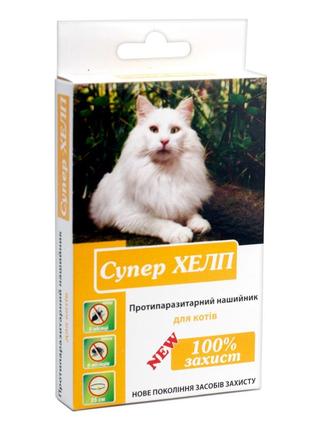 Ошейник супер хэлп для кошек от блох и клещей 35 см (4820098821594)