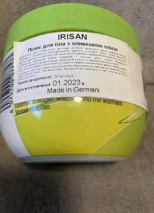 Пилинг для тела с оливковым маслом.