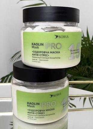 Маска для волосся