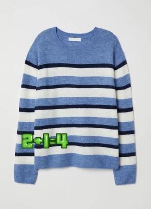 💝2+1=4 фірмовий блакитний м'який светр оверсайз в смужку h&m, розмір 46 - 48