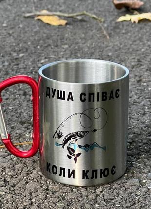 Чашка для рибака з карабіном