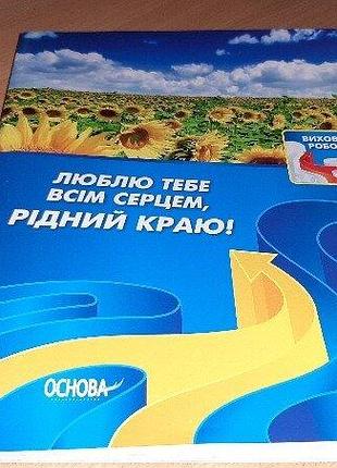 Люблю тебя всем сердцем, родной край! внимательно читайте условия пересылки!!!