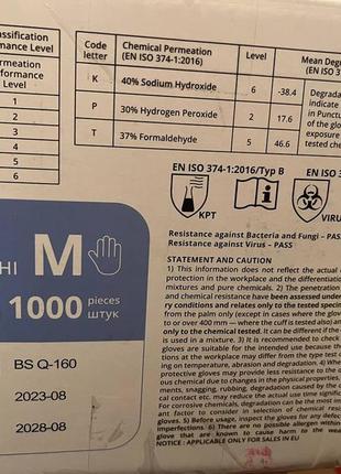 Рукавички нетрилові текстуровані