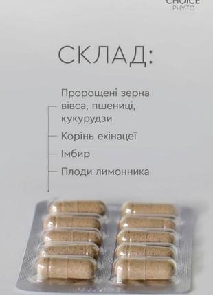 Фитокомплекс "лайфгард"2 фото