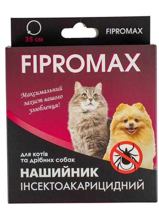Ошейник fipromax для кошек и собак малых пород от блох и клещей 35 см (4820237150066)