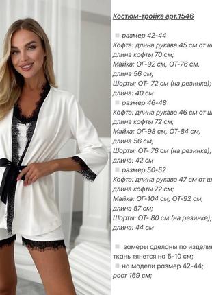 Костюм тройка, пижама для сна, одежда для дома xs,s,m,l,xl,xxl пудра, лаванда, мята, графит, черный и белый