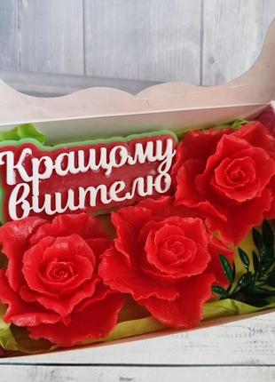 Подарунковий набір із мила "накращому вчителю"