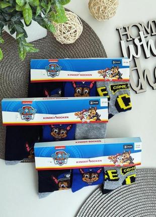 💫носки для мальчика 23-34р от бренда ✨lupilu✨