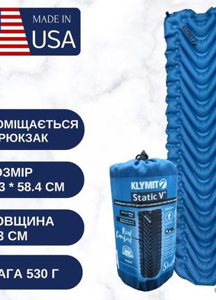 Надувной коврик klymit static v голубой туристический надувной каремат матрас для кемпинга