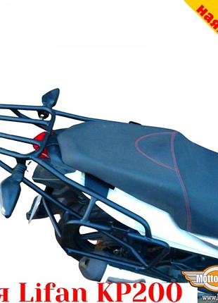 Lifan kp200 цельносварная багажная система для кофров givi / kappa monokey system