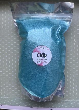 Соль с шиммером для ванны