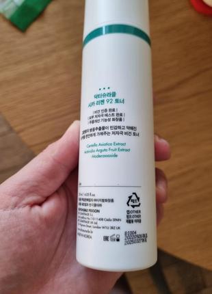 Dr. ceuracle cica regen toner тонер с центеллой