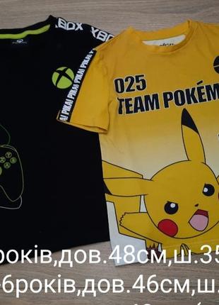 Чорна 8років,жовта 5-6років(є дірочка)