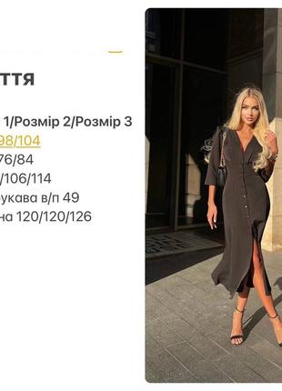 Сукня плаття