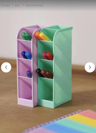 Органайзер