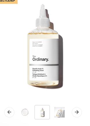 Отшелушивающий тоник с 7% гликолевой кислотой - 240ml