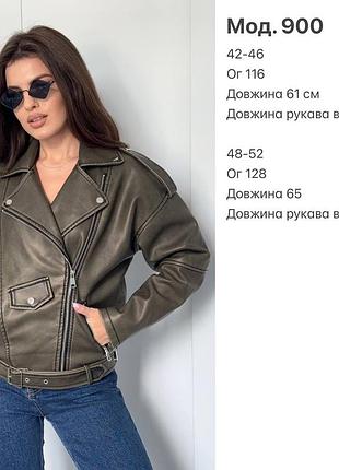 Жіноча куртка 5