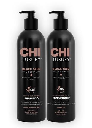 Chi luxury black seed oil  с маслом черного тмина набор шампунь + кондиционер