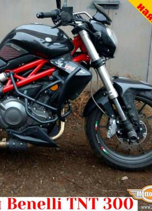 Benelli tnt 300 защитные дуги
