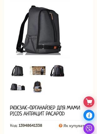 Рюкзак pacapod