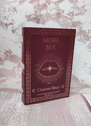 Пробник духов charlotte tilbury more sex