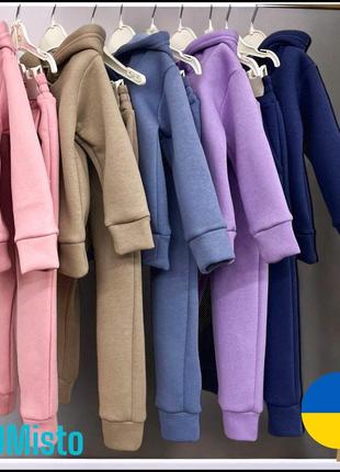 Костюм для дівчинки тринитка на флісі 8 кольорів