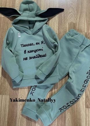 Костюм на хлопчика 4-5 років , на флісі