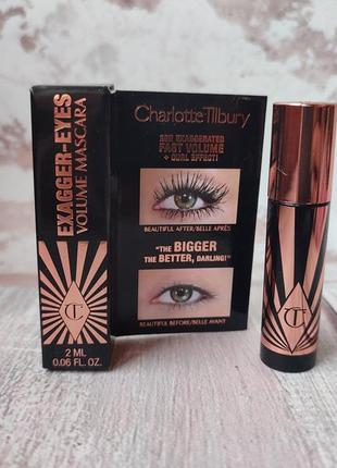 Мініатюра туші для вій charlotte tilbury exagger-eyes