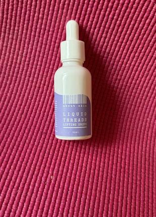 Liquid threads lifting drops ліфтинг сироватка міорелаксант