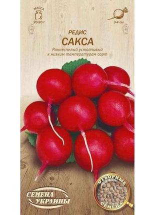 Редис сакса ов 2г (20 пачок) (рс) тм семена украины