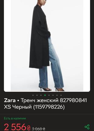 Чорний замшевий тренч плащ від zara