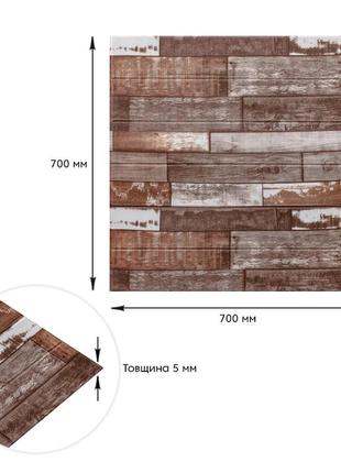 Самоклеюча декоративна 3d панель коричневе дерево 700x700x5мм (049) sw-000001523 фото