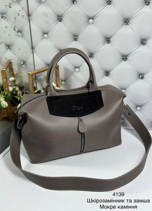 Женская стильная и качественная сумка из натуральной замши и эко кожи капучино.