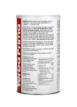 Псиллиум шелуха подорожника