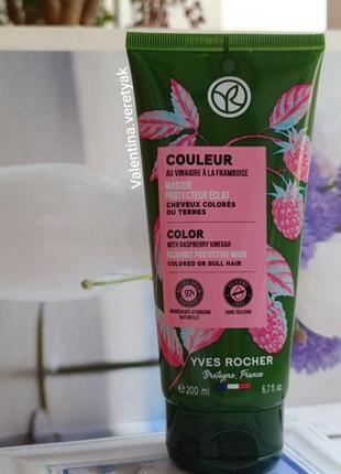 Маска захист та блиск фарбованого волосся yves rocher ів роше маска для окрашенных волос ив роше
