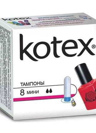 Тампони без ап.8 шт.2 кр. (mini) тм kotex