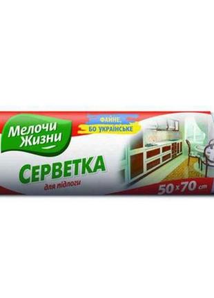 Ганчірка для підлоги х/б 50*70 тм мелочи жизни