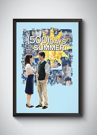 Постер фільму 500 днів літа