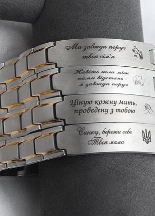 Чоловічий браслет з індивідуальним гравіюванням "inspire light" з нержавіючої сталі