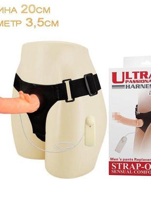 Страпон женский с вибрацией 20см на 3,5см