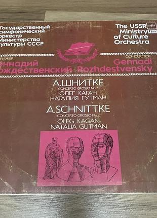 Виниловая пластинка а. шнитке concerto grosso#2