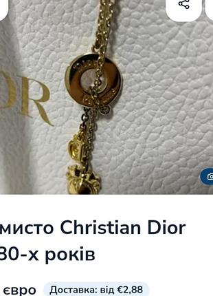 Christian dior колье длинное металл в золотом тоне винтаж